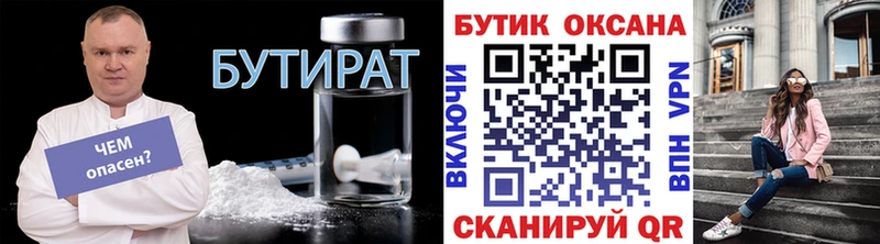 omg вход  Окуловка  Бутират оксана 