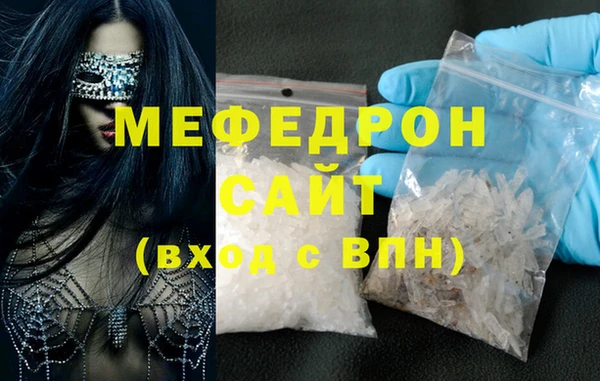 мефедрон VHQ Гусев