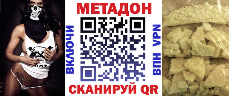 Метадон methadone Окуловка
