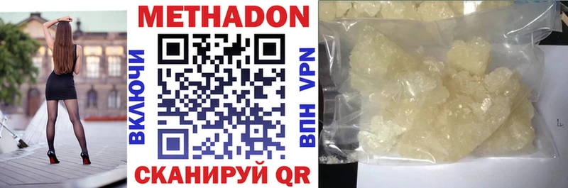 что такое   Окуловка  МЕТАДОН VHQ 